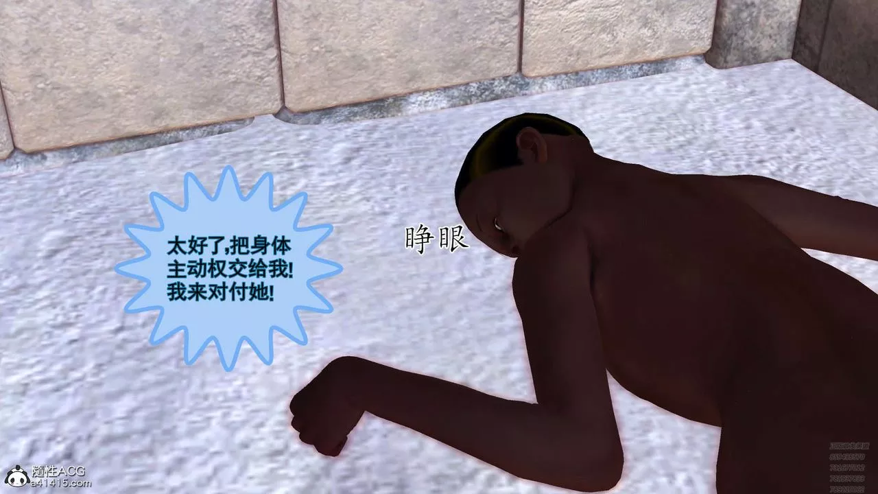 [3D]降魔傳第107話