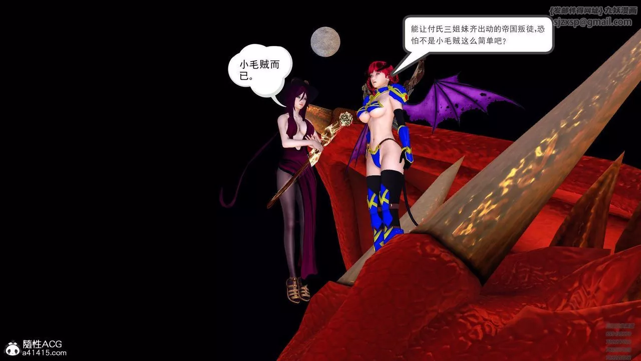 [3D]降魔傳第107話