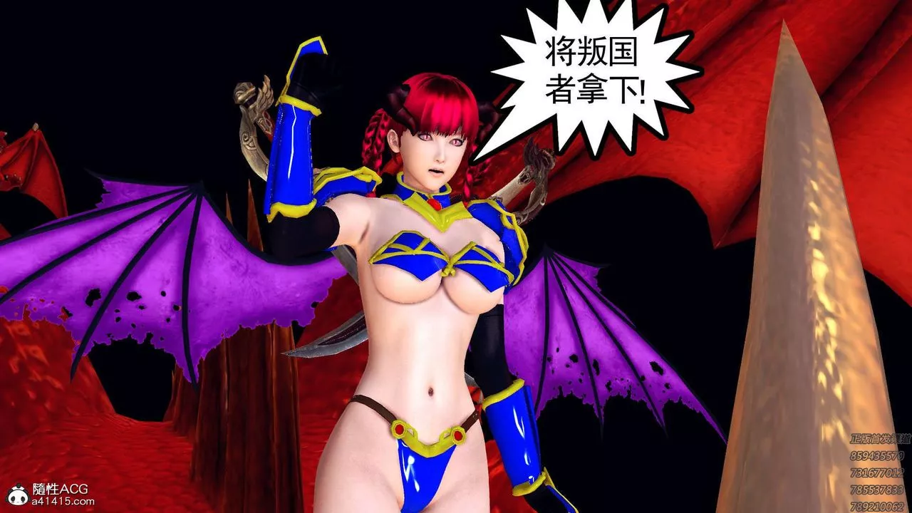[3D]降魔傳第108話