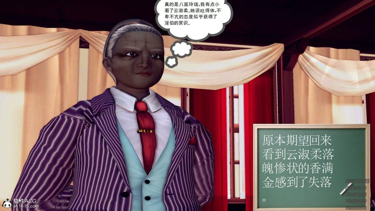 [3D]降魔傳第109話