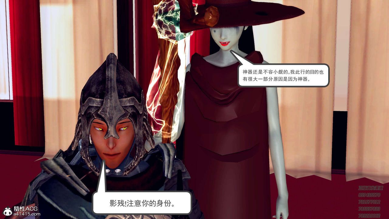 [3D]降魔传第109话