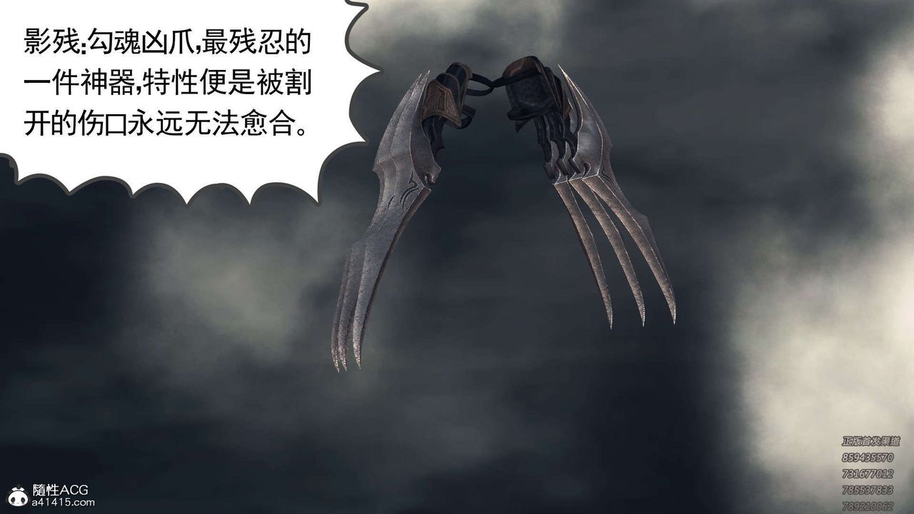 [3D]降魔传第109话