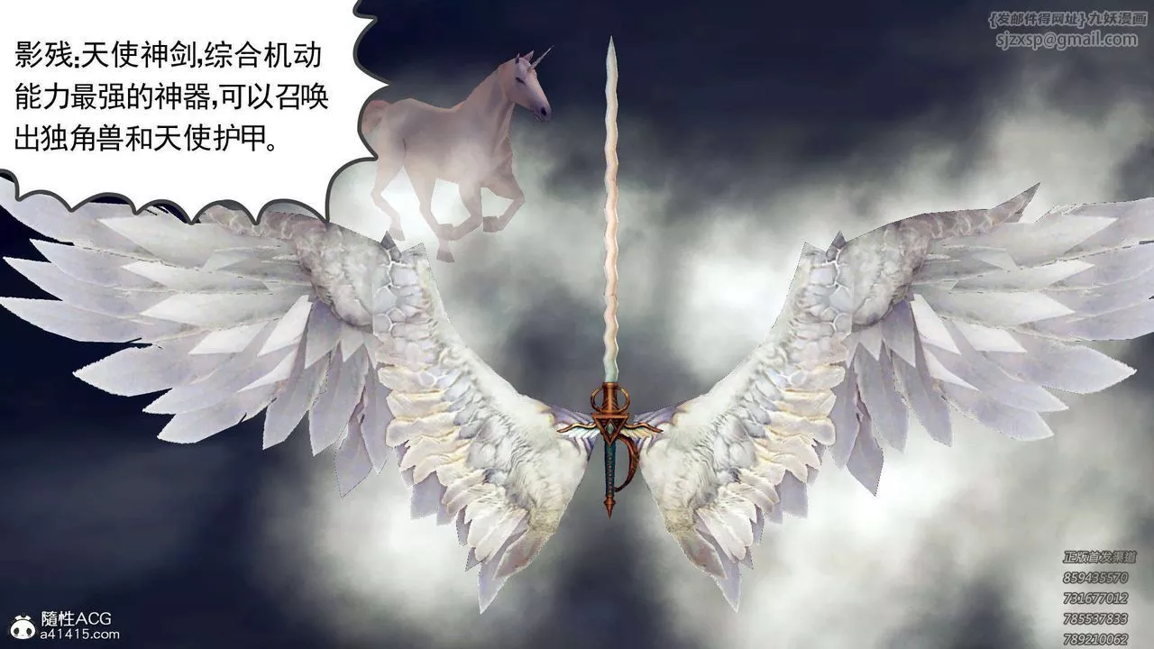[3D]降魔傳第109話