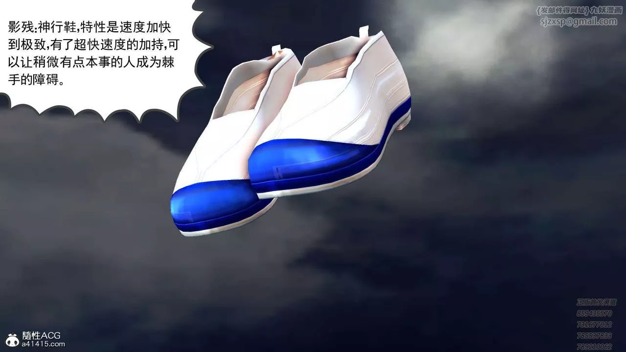 [3D]降魔傳第109話
