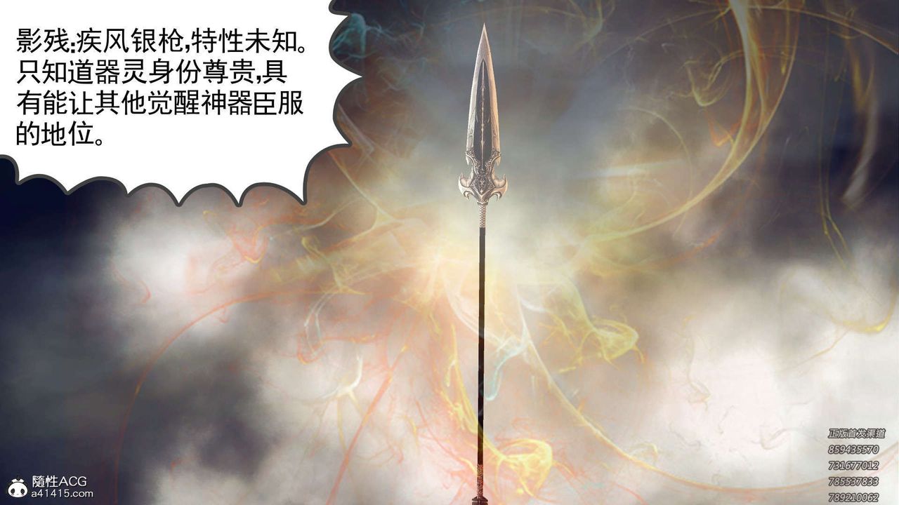 [3D]降魔传第109话