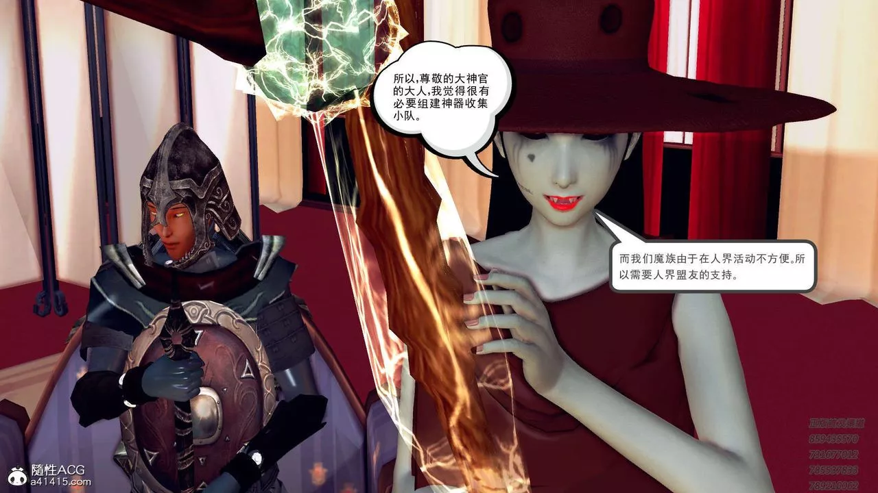 [3D]降魔傳第109話