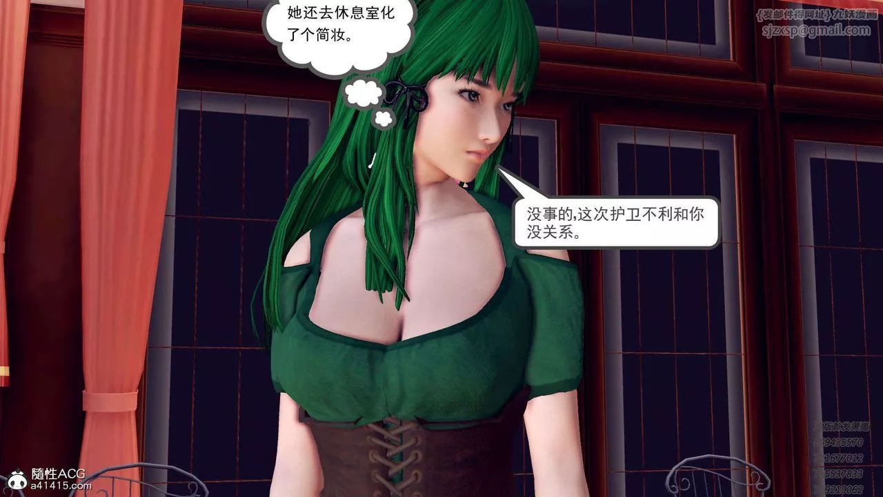 [3D]降魔傳第109話