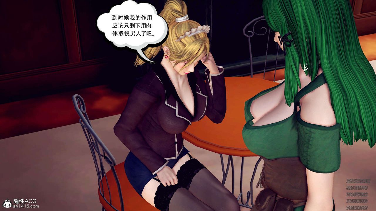 [3D]降魔傳第109話