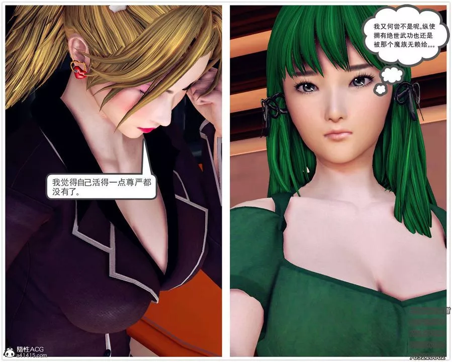[3D]降魔傳第109話