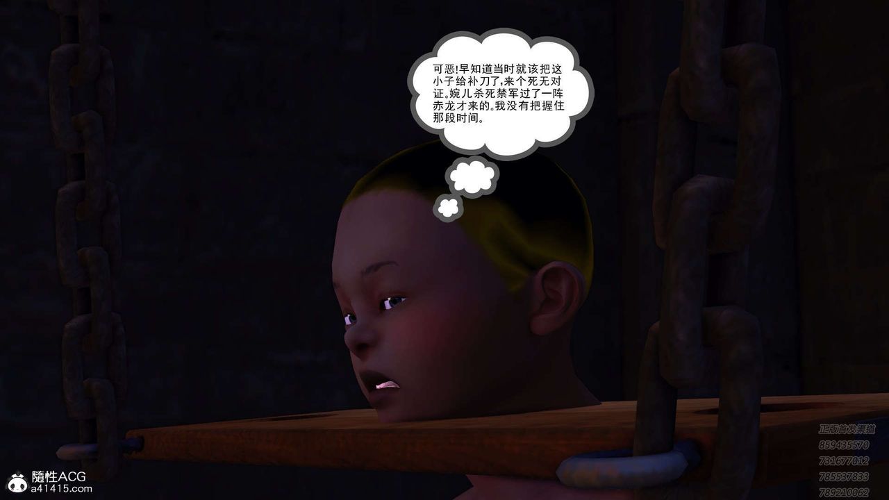 [3D]降魔传第109话