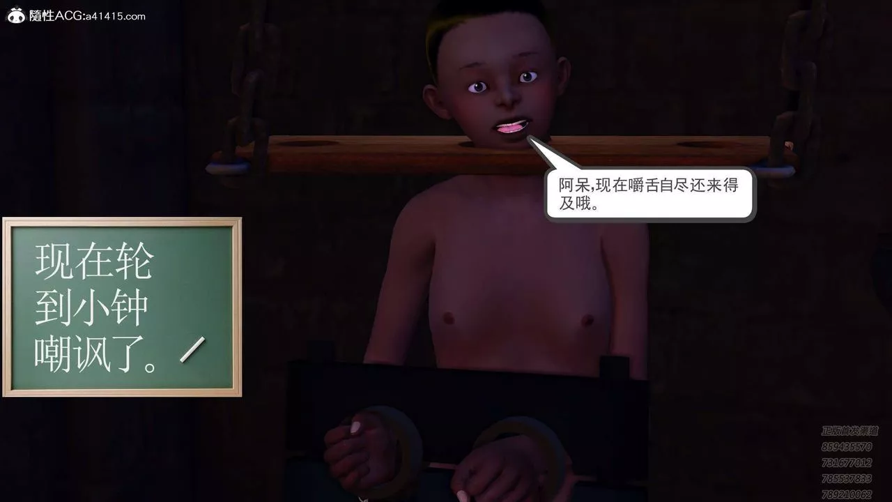 [3D]降魔傳第109話