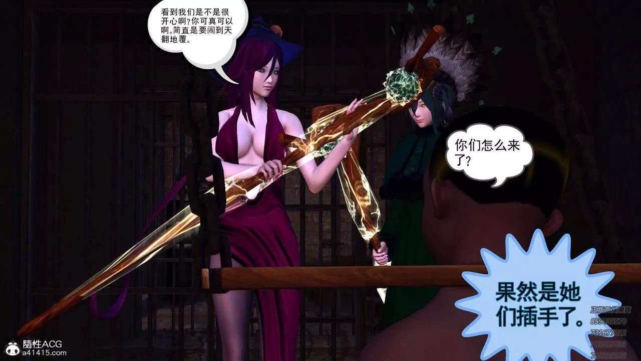 [3D]降魔傳第109話