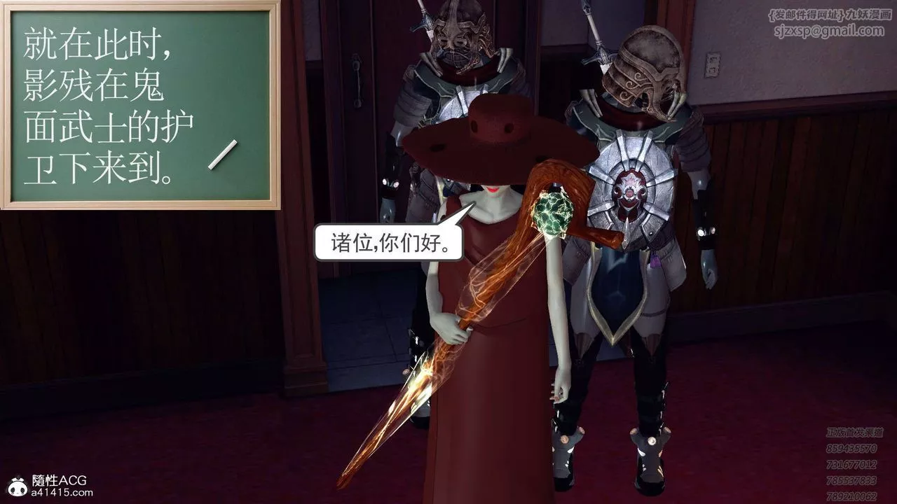 [3D]降魔傳第109話