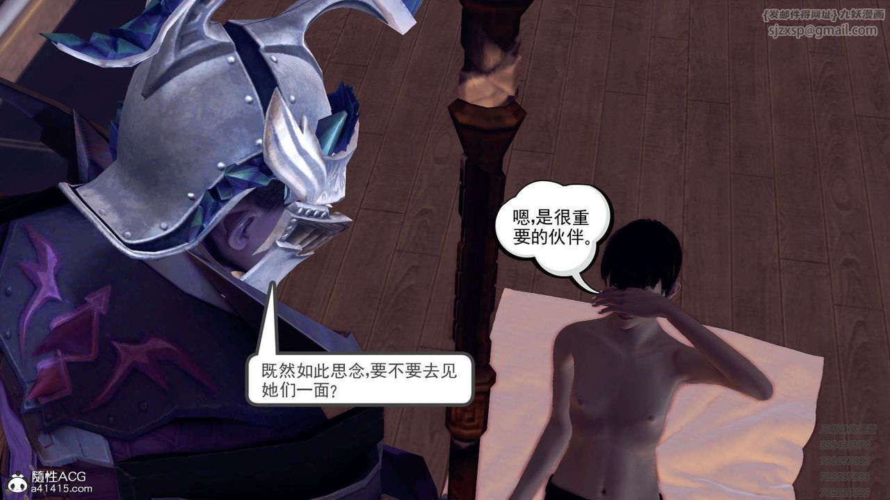 [3D]降魔传第109话
