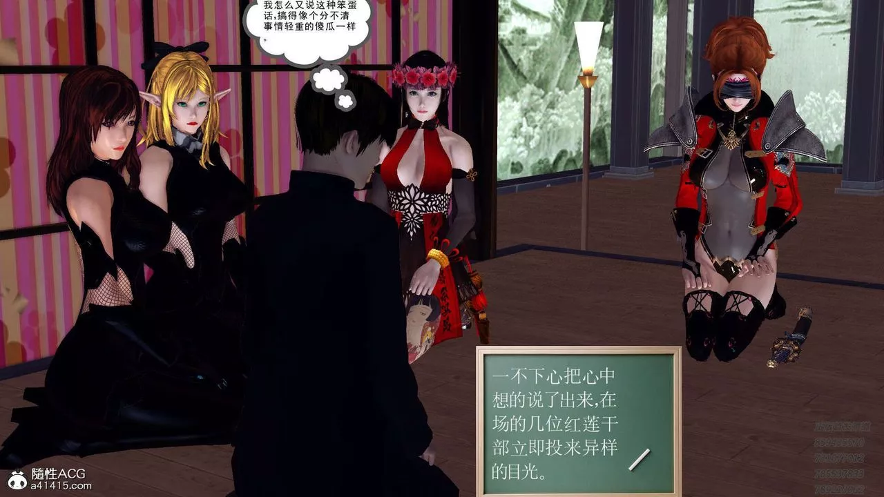 [3D]降魔傳第109話