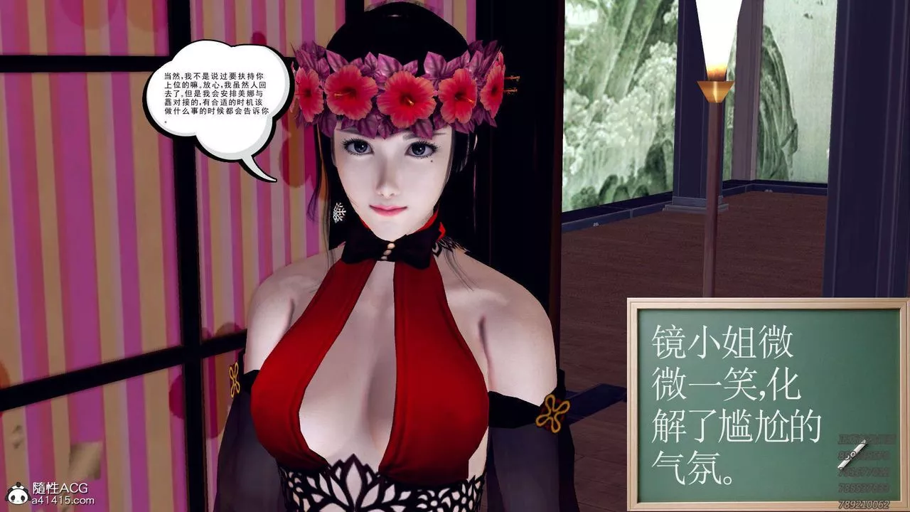 [3D]降魔傳第109話