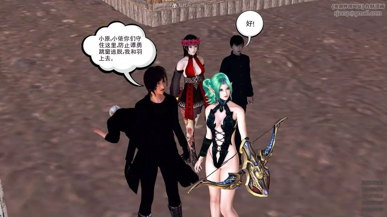 [3D]降魔傳第110話
