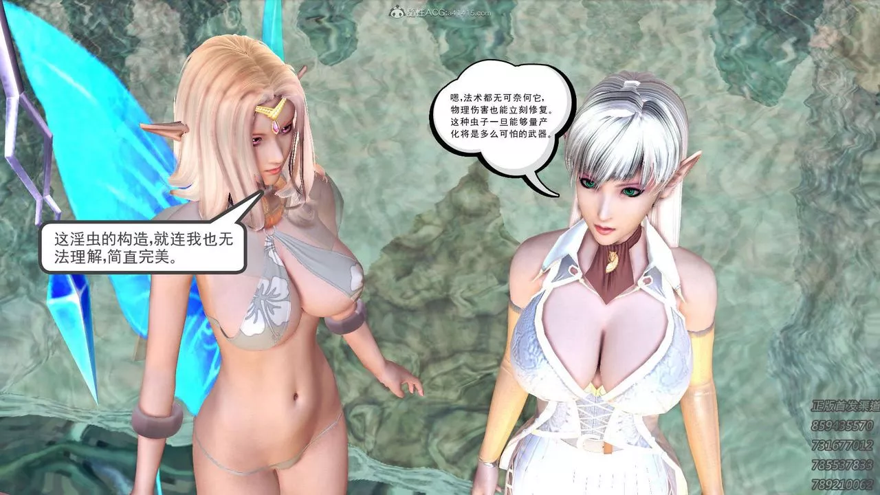 [3D]降魔傳第111話