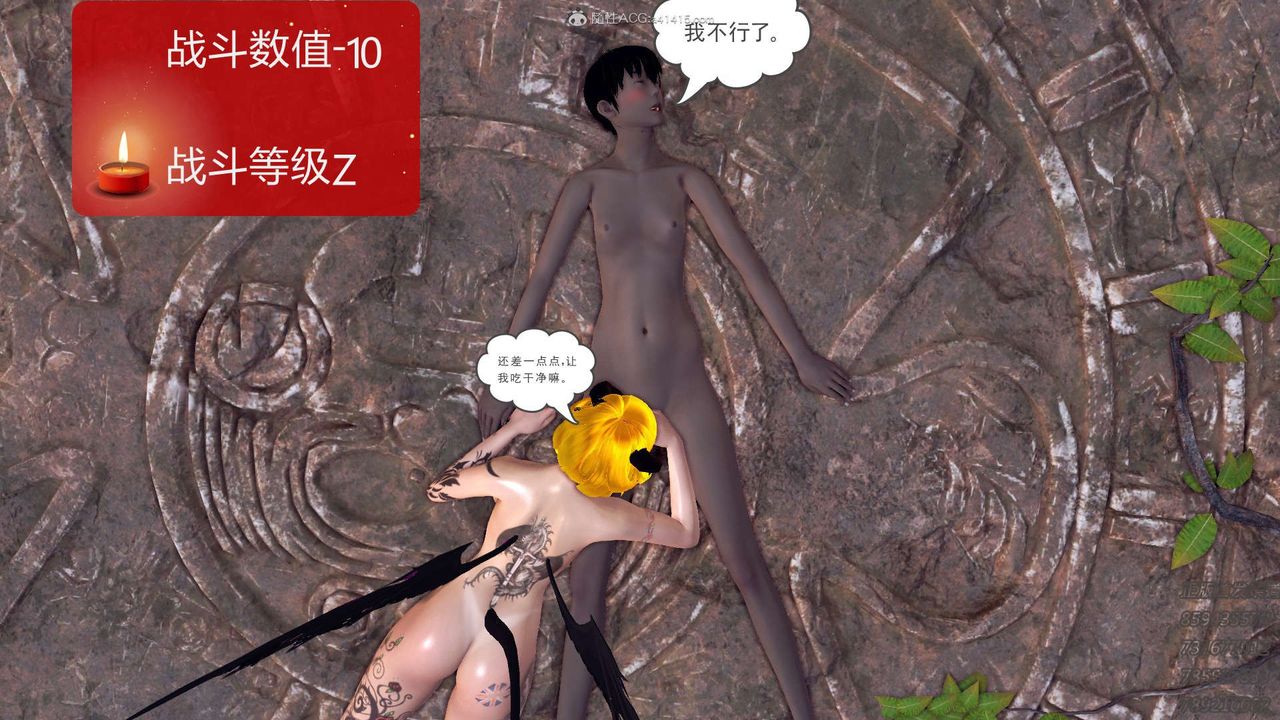 [3D]降魔传第111话