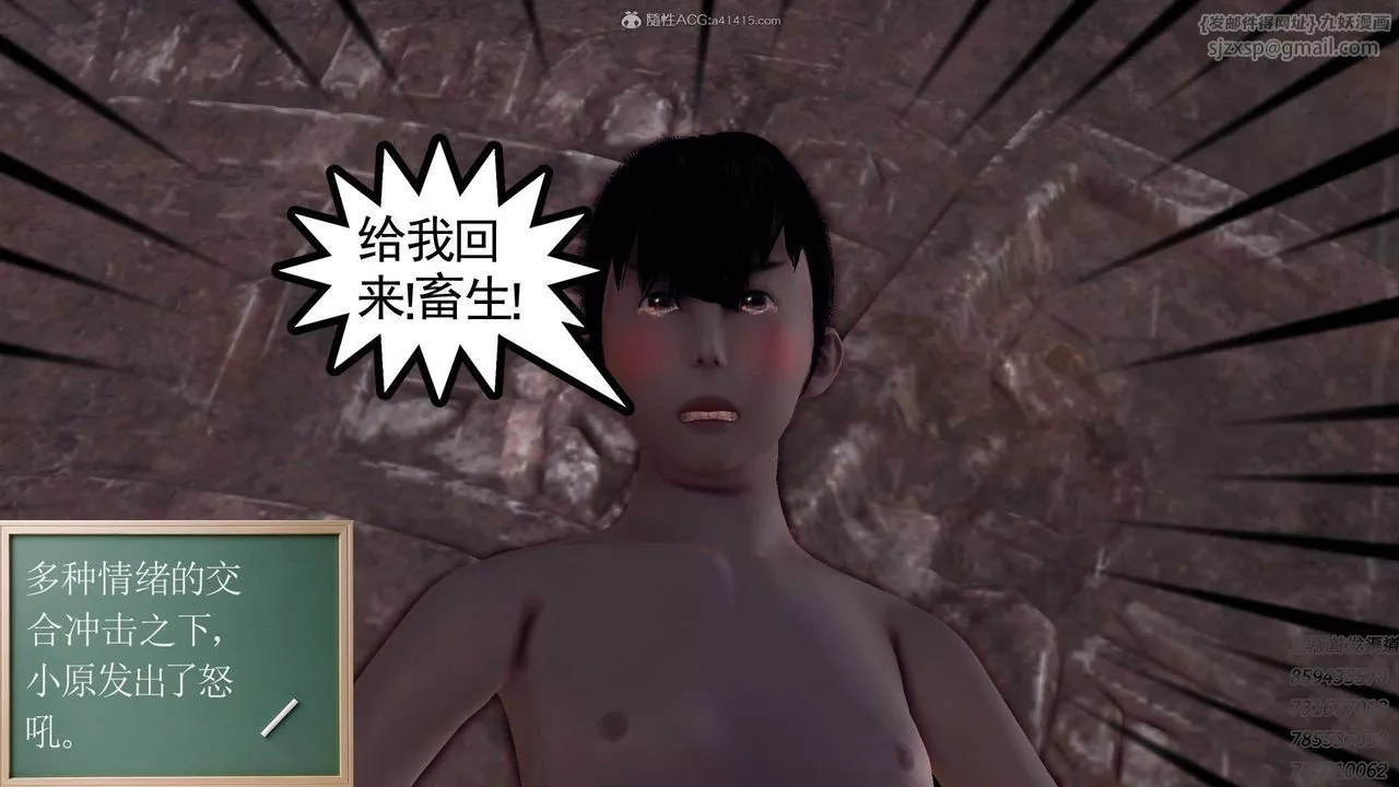 [3D]降魔傳第111話