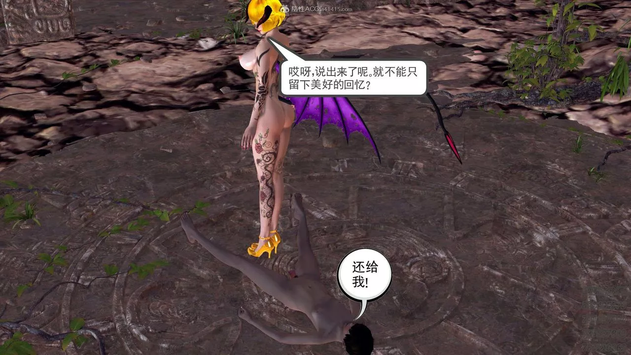 [3D]降魔傳第111話