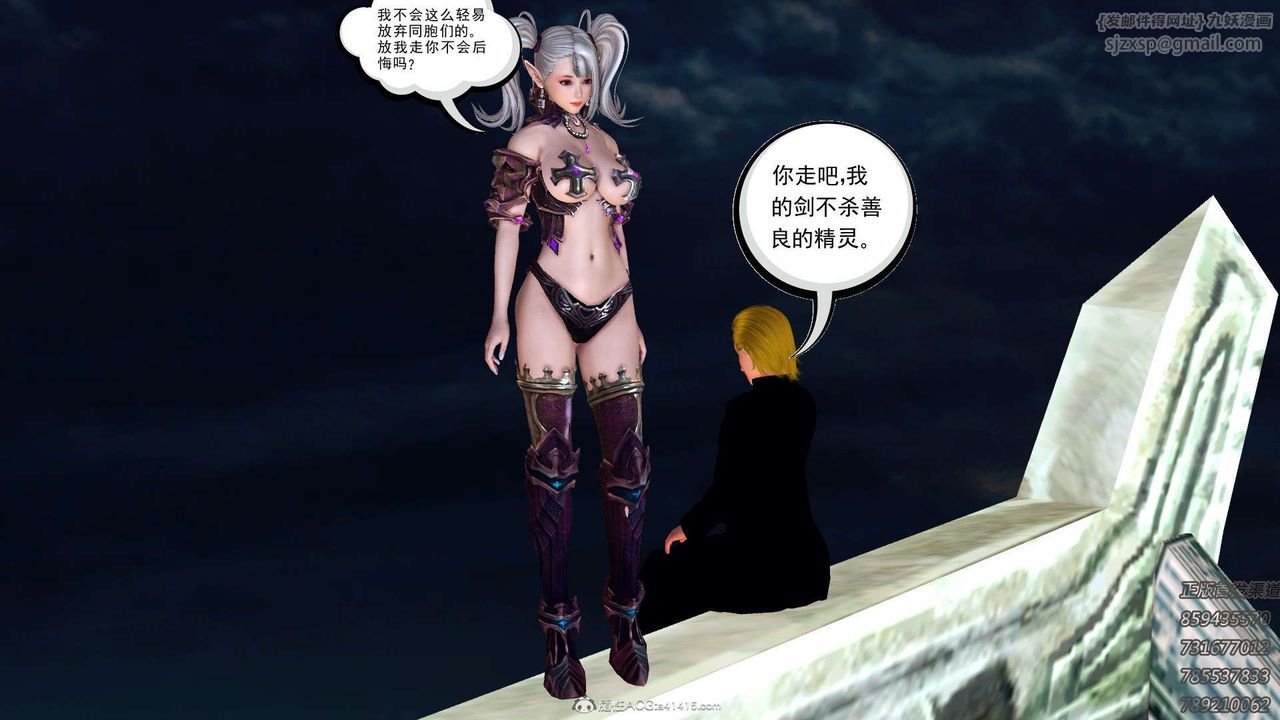 [3D]降魔传第111话