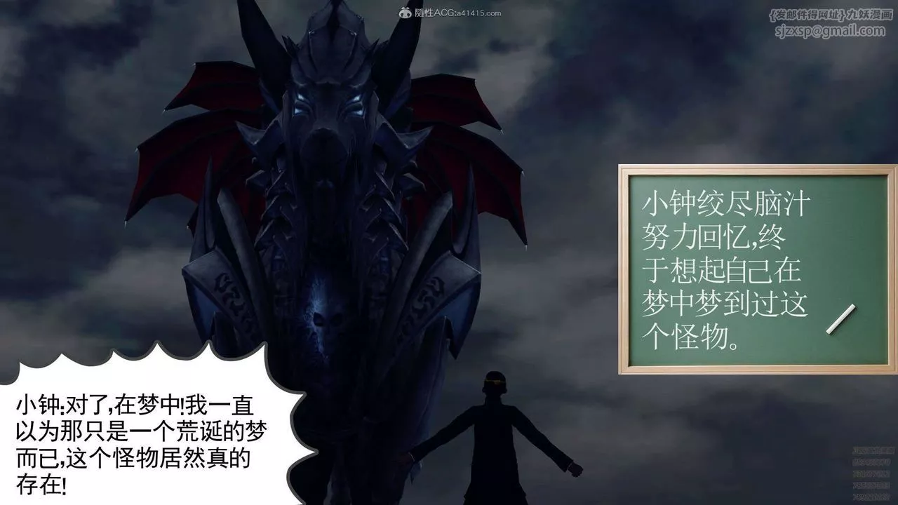 [3D]降魔傳第112話