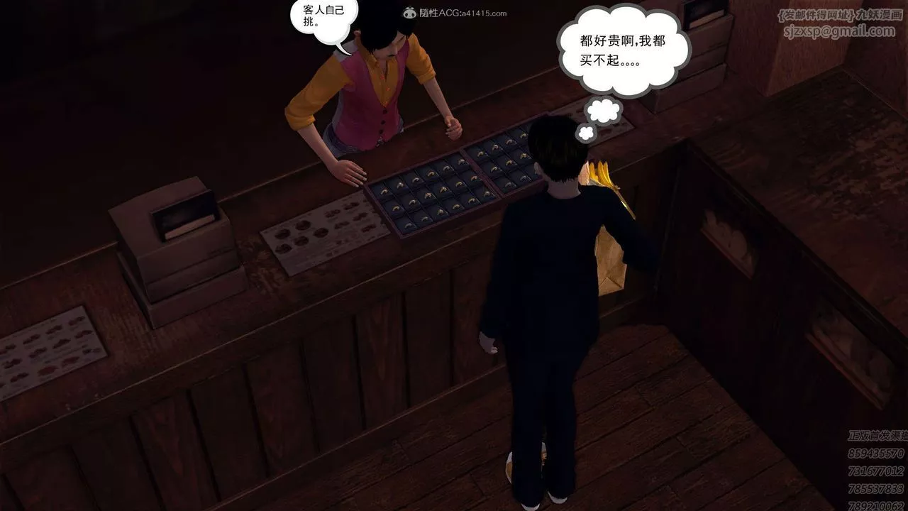 [3D]降魔傳第113話