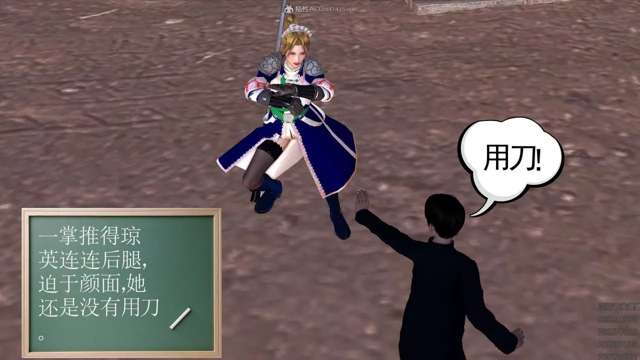 [3D]降魔傳第113話