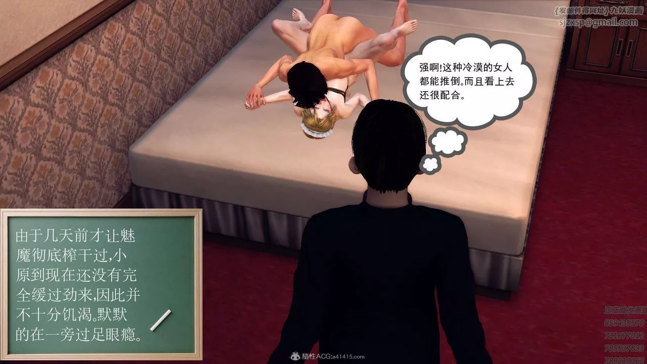[3D]降魔傳第113話