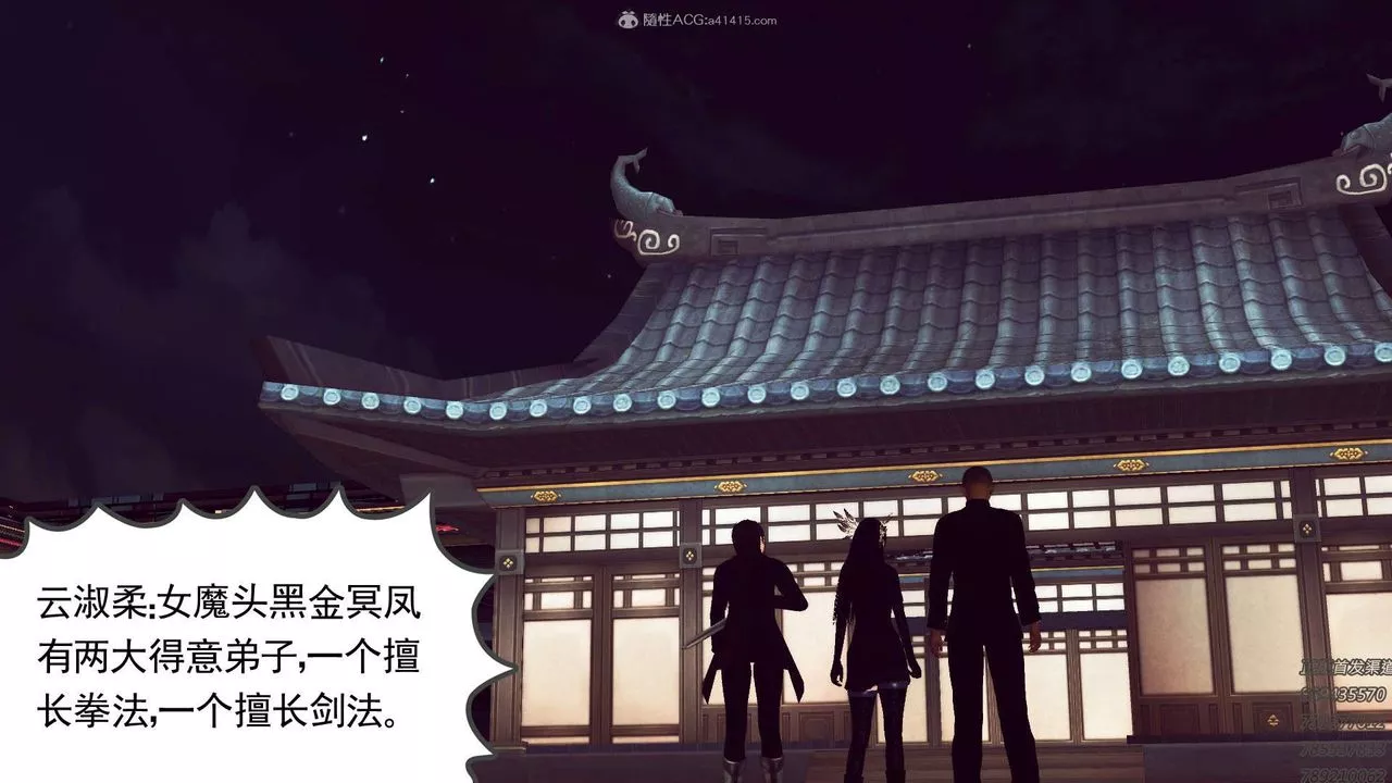 [3D]降魔傳第113話