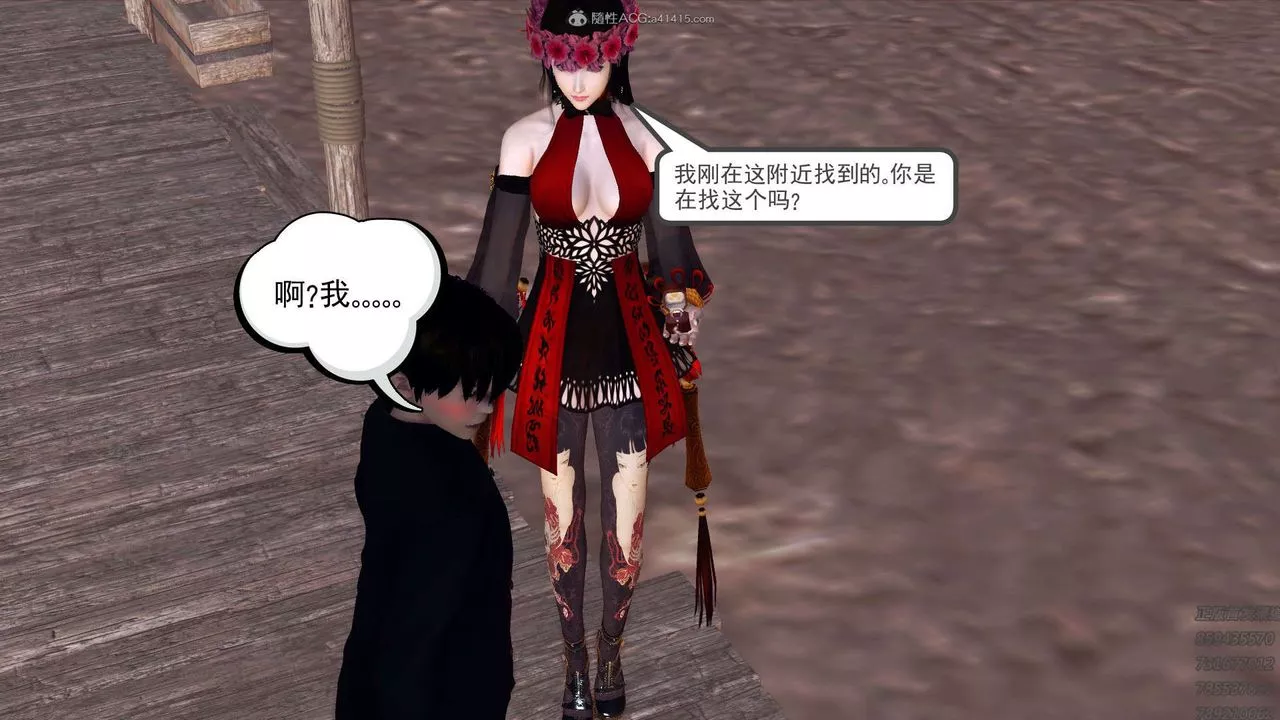 [3D]降魔傳第113話