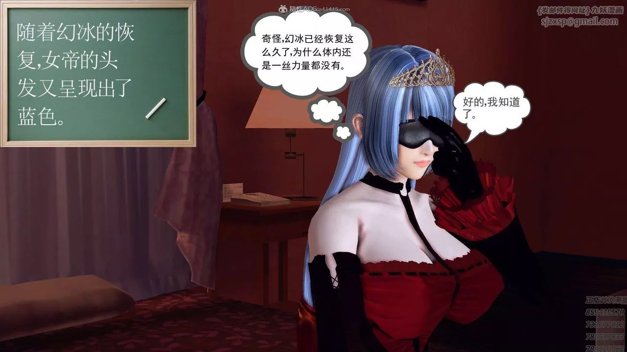 [3D]降魔傳第113話