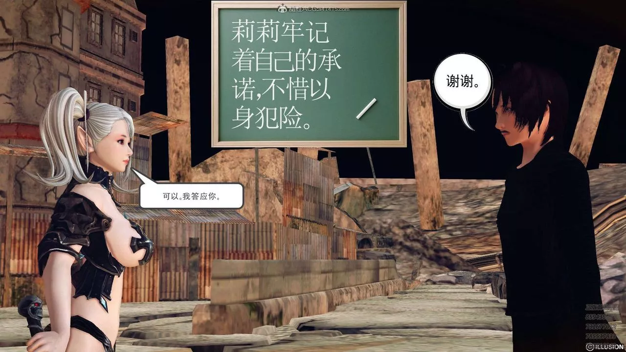 [3D]降魔傳第114話