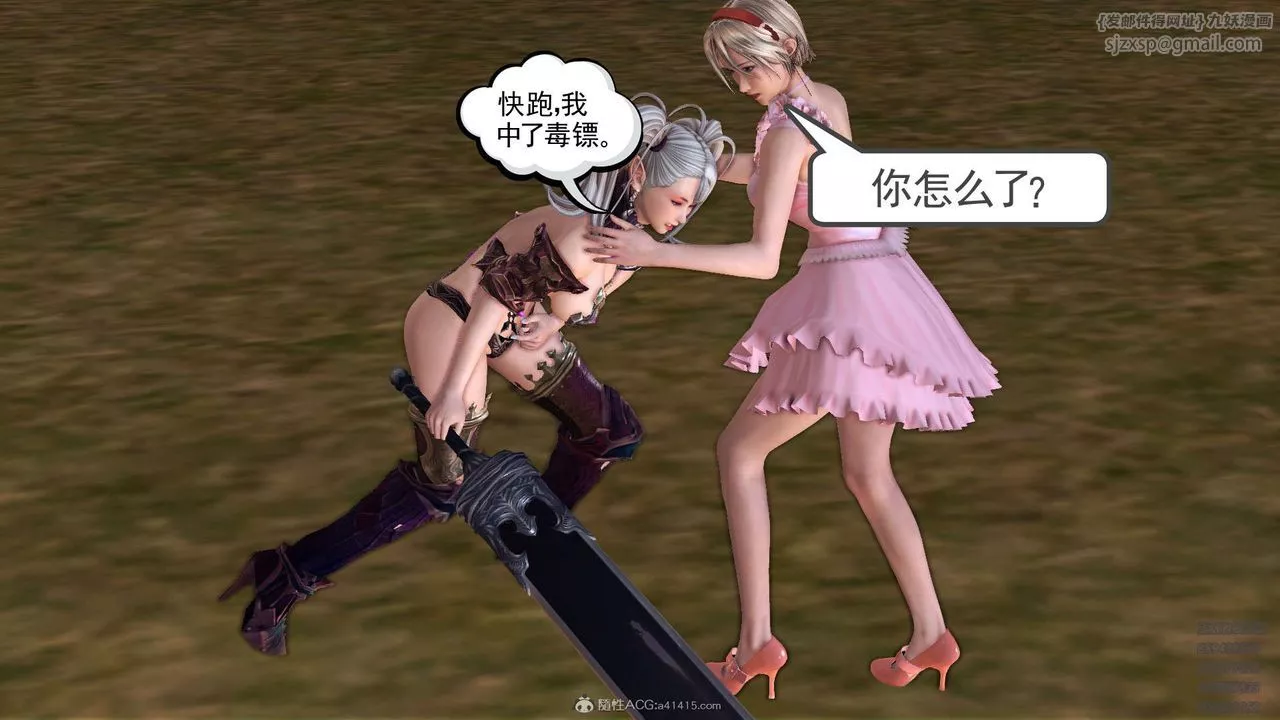 [3D]降魔傳第114話
