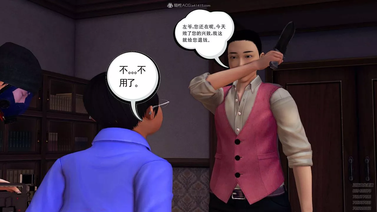 [3D]降魔傳第114話