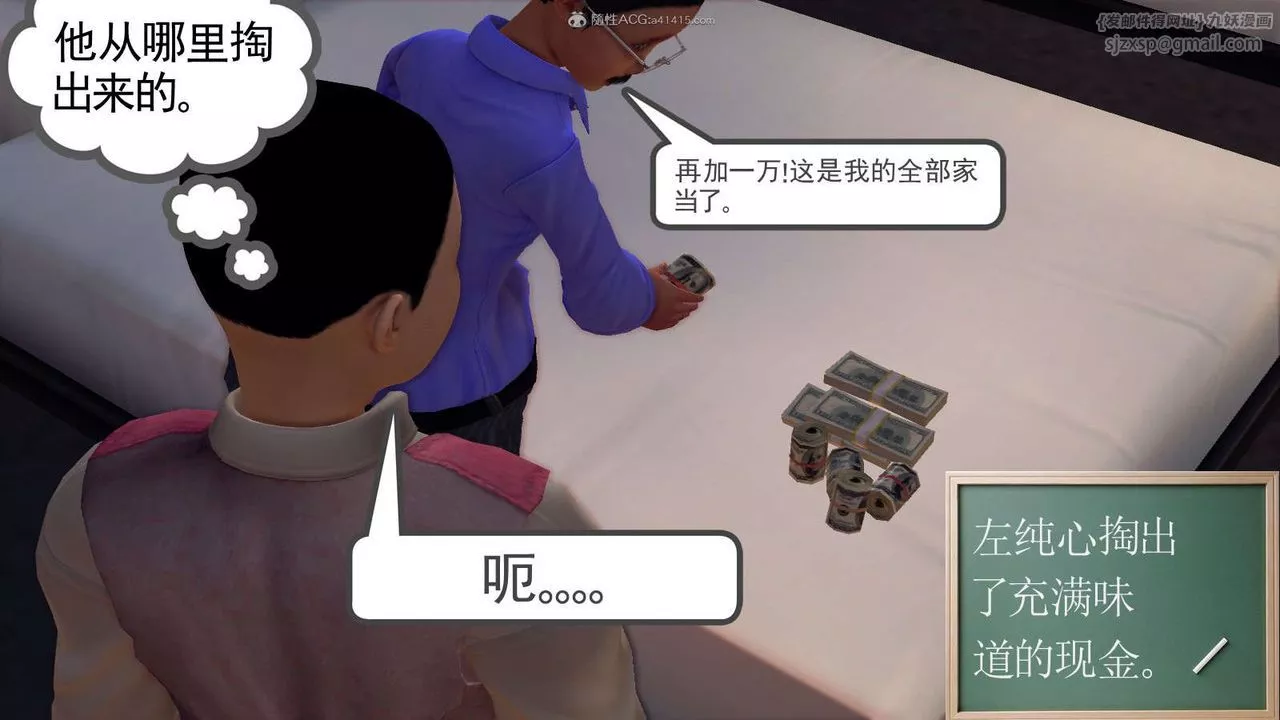 [3D]降魔傳第115話
