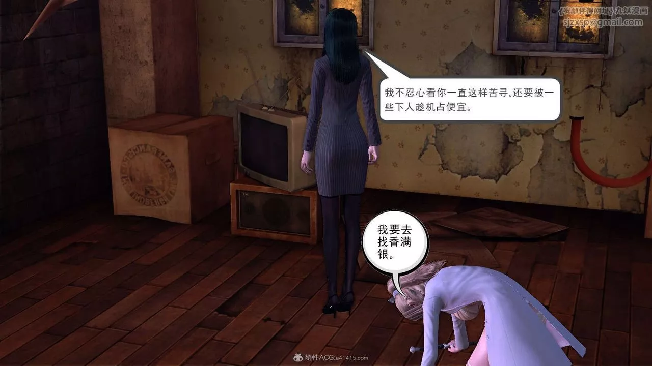 [3D]降魔傳第116話