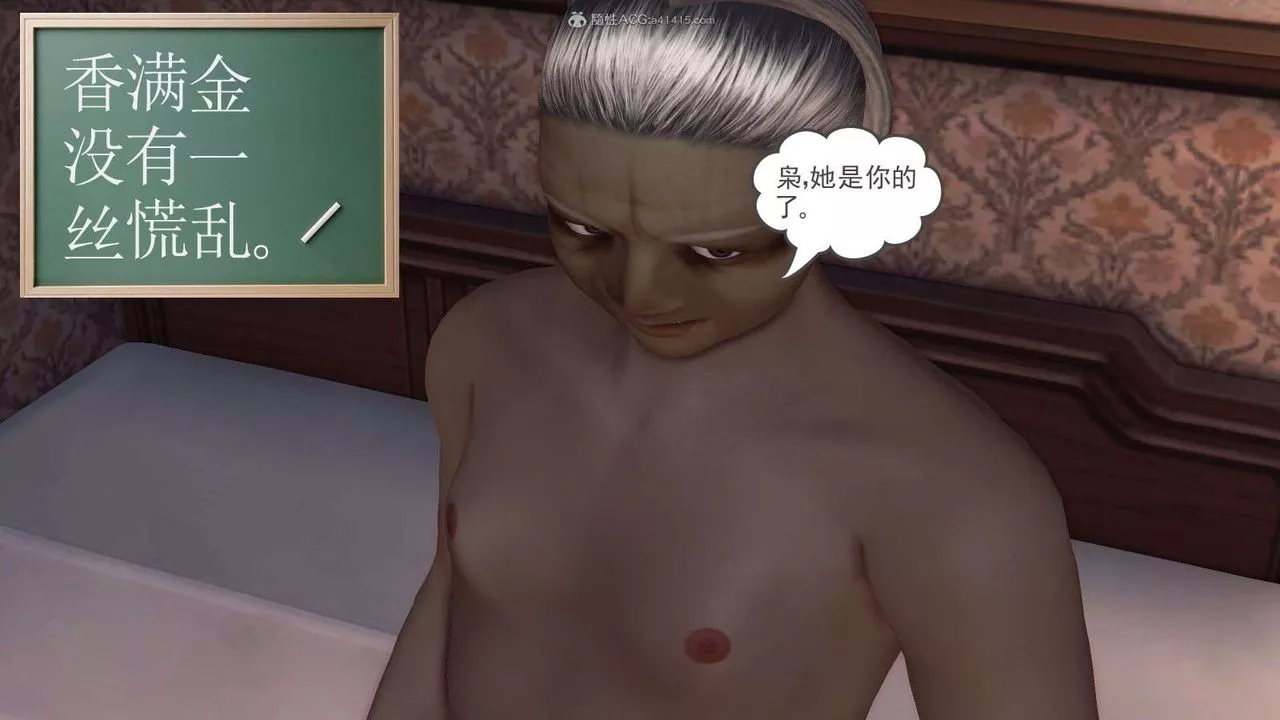 [3D]降魔傳第116話