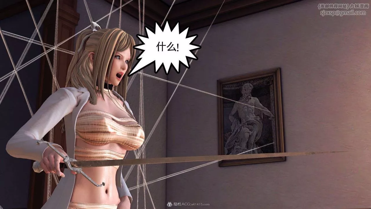 [3D]降魔傳第116話
