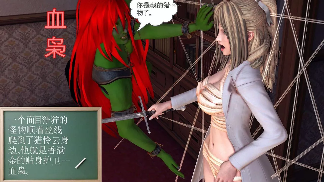 [3D]降魔傳第116話