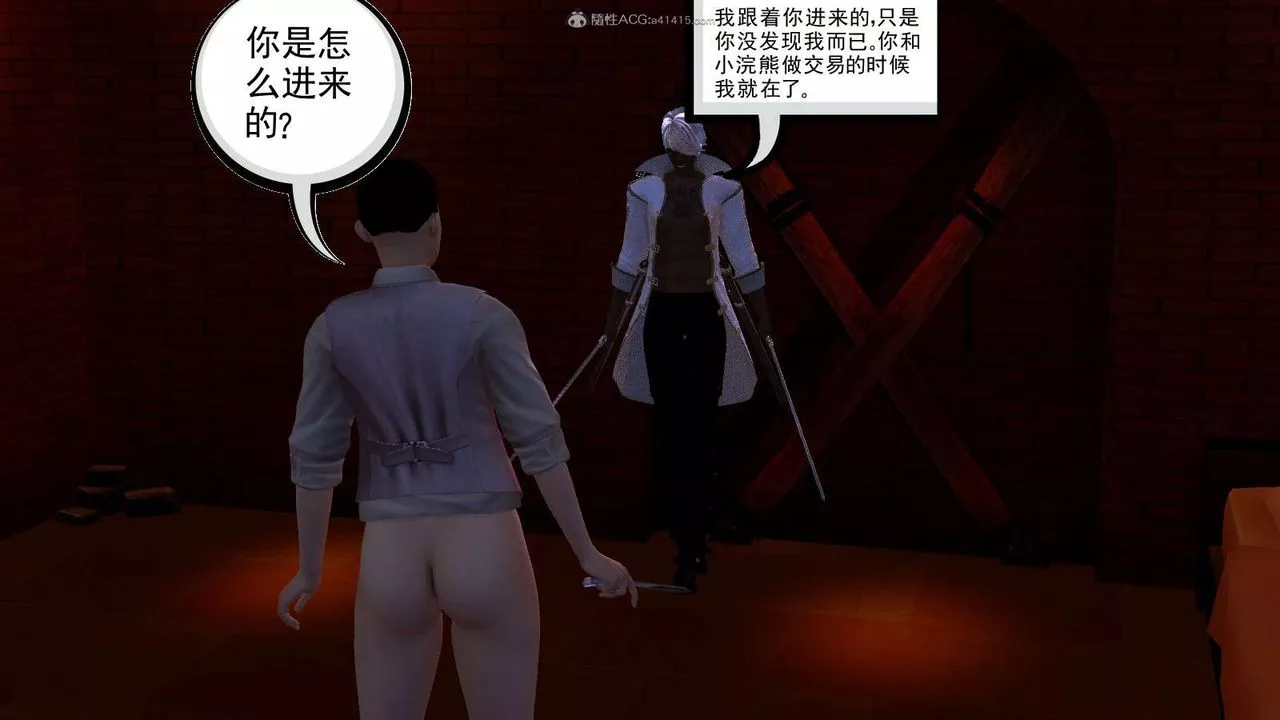 [3D]降魔傳第116話