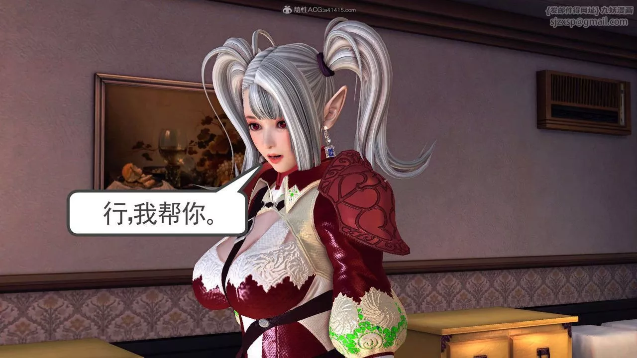 [3D]降魔傳第116話