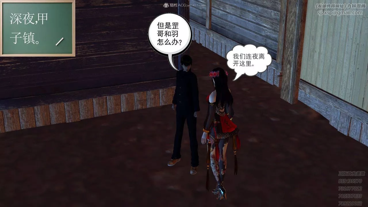 [3D]降魔傳第117話
