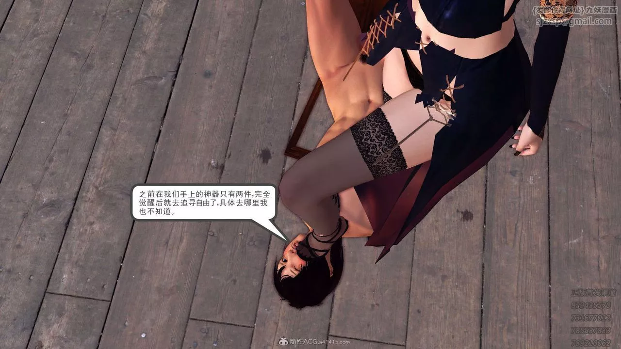 [3D]降魔傳第117話
