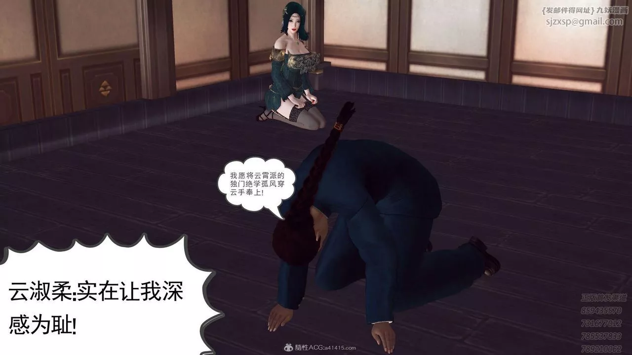 [3D]降魔傳第117話