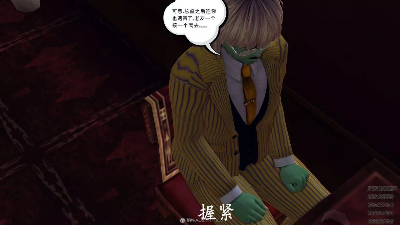 [3D]降魔傳第117話