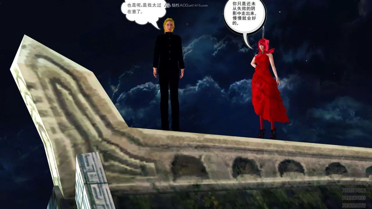 [3D]降魔傳第117話