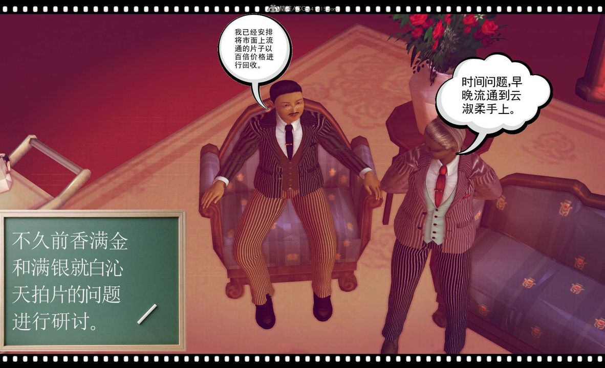 [3D]降魔传第118话