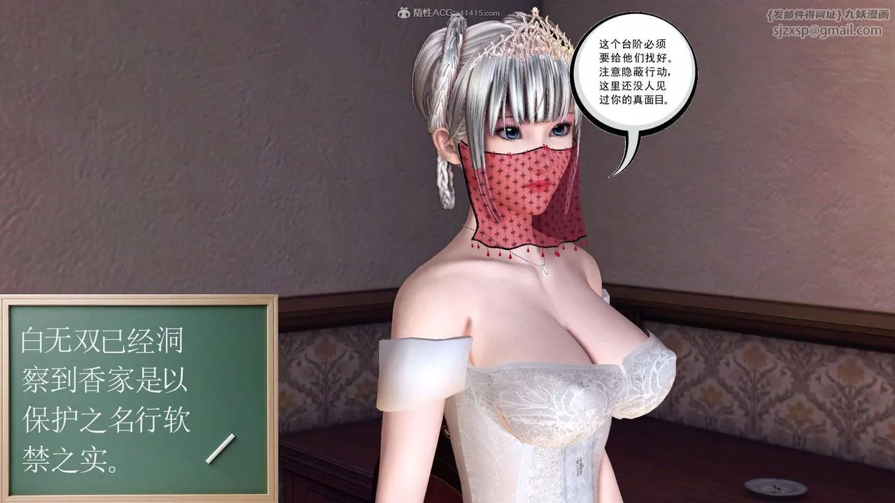 [3D]降魔傳第118話